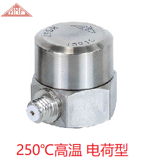 高温<a href=http://www.sensor99.com/products/02/ target=_blank class=infotextkey>加速度传感器</a>
