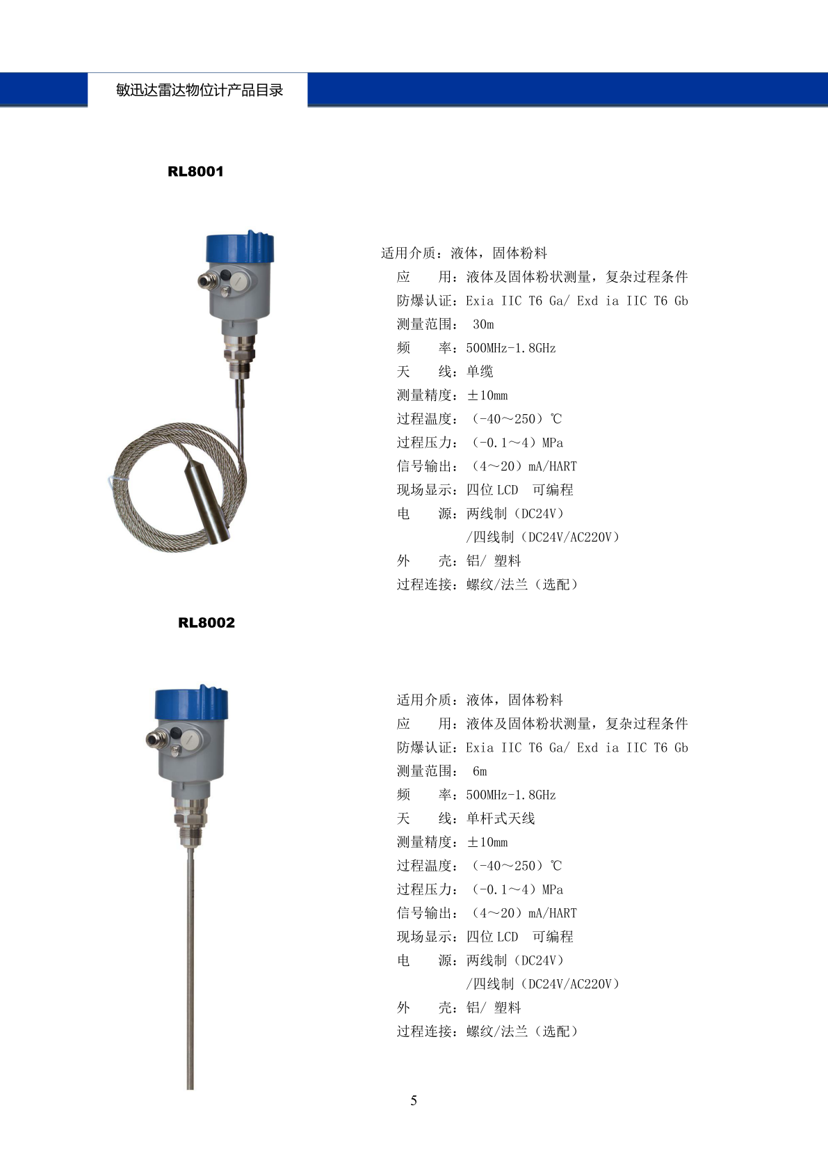 <a href=http://www.sensor99.com/products/06/01/ target=_blank class=infotextkey>雷达液位计</a>，<a href=http://www.sensor99.com/products/06/01/ target=_blank class=infotextkey>雷达料位计</a>