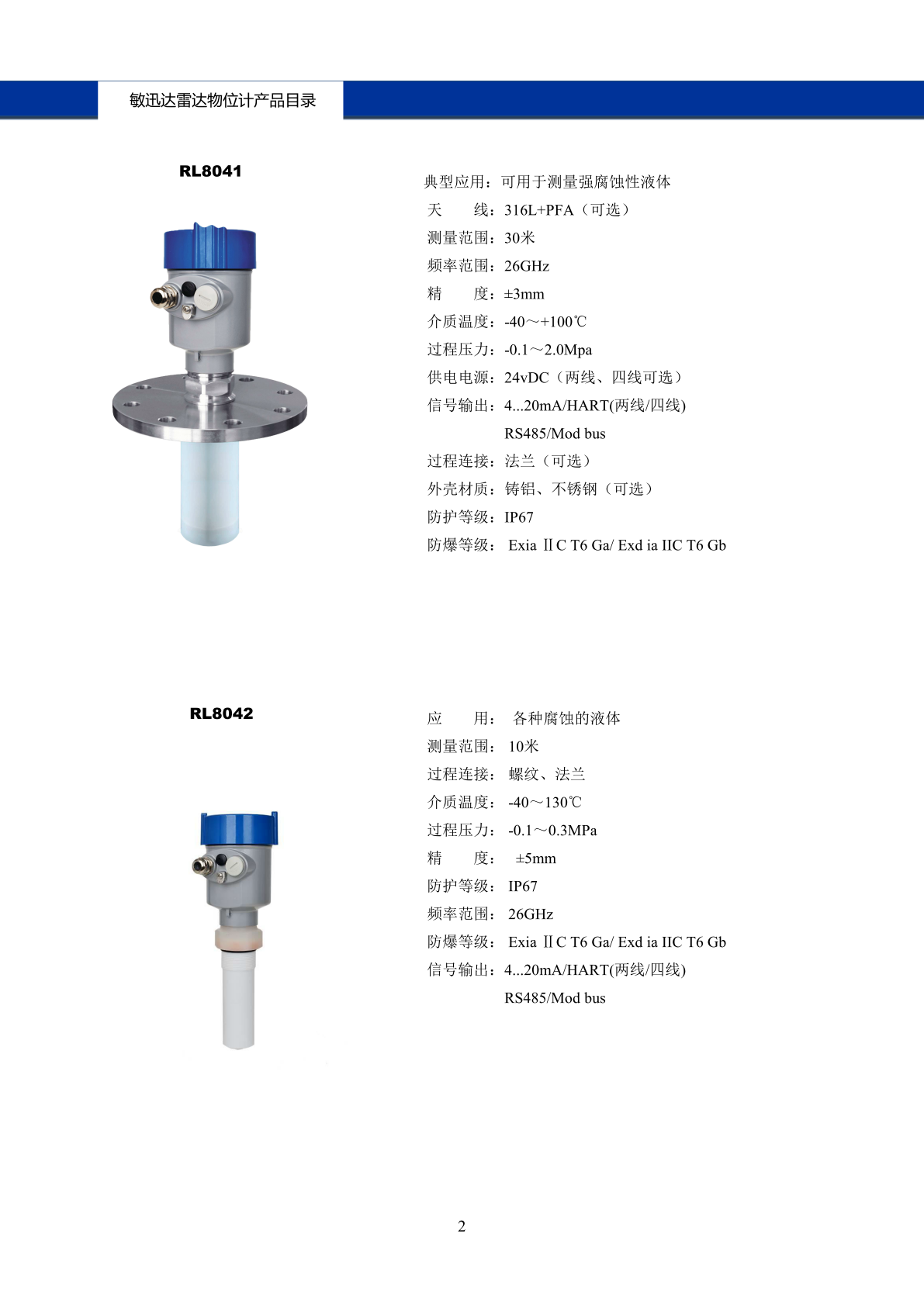 <a href=http://www.sensor99.com/products/06/01/ target=_blank class=infotextkey>雷达液位计</a>，<a href=http://www.sensor99.com/products/06/01/ target=_blank class=infotextkey>雷达料位计</a>